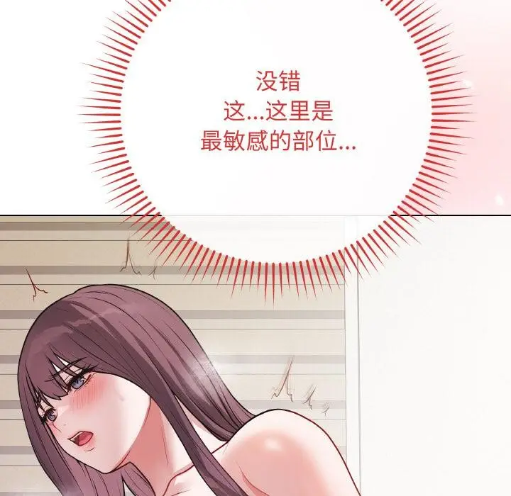 漫画《最后的冲刺》第19话第85张图