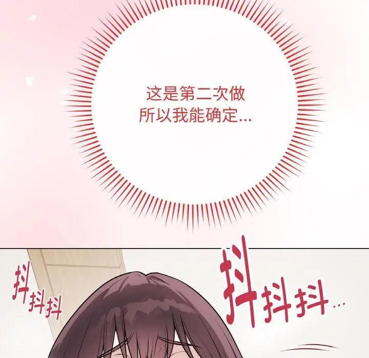 漫画《最后的冲刺》第19话第88张图
