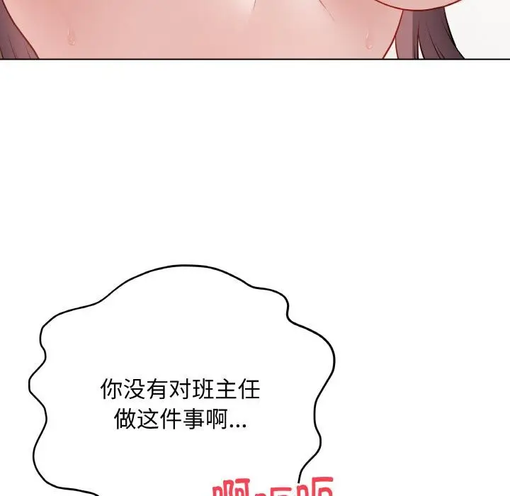 漫画《最后的冲刺》第19话第9张图