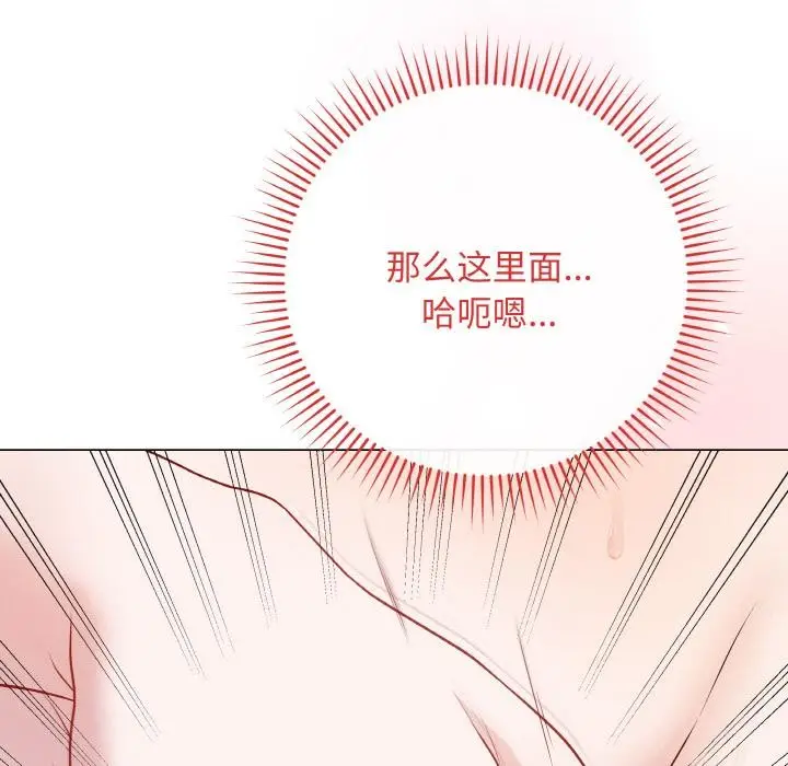 漫画《最后的冲刺》第19话第91张图