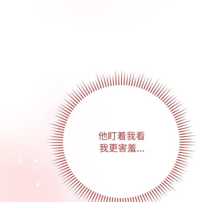 漫画《最后的冲刺》第19话第96张图