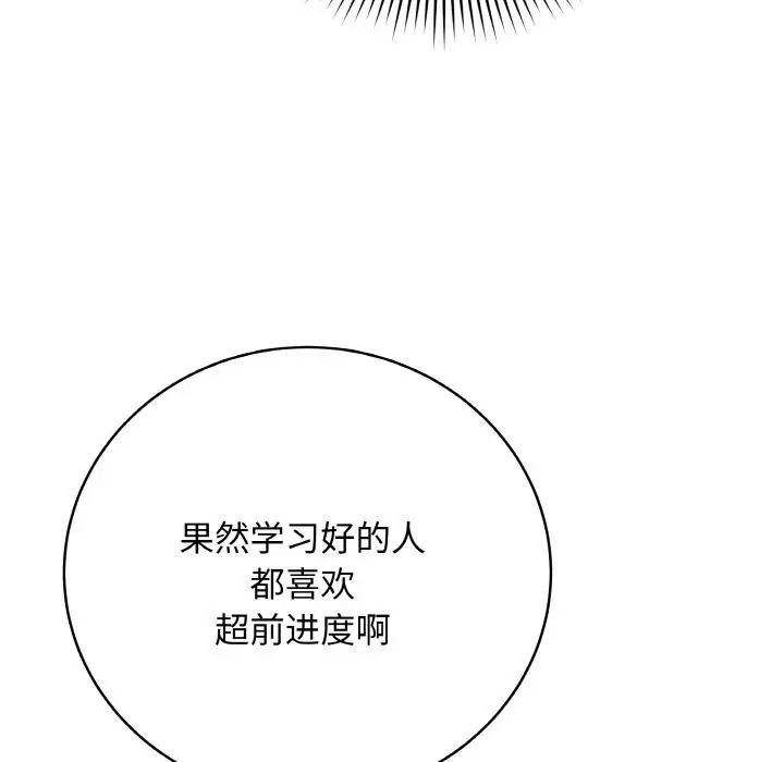 漫画《最后的冲刺》第20话第101张图