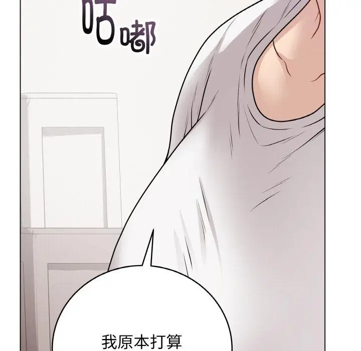 漫画《最后的冲刺》第20话第105张图