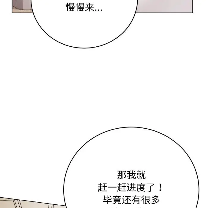 漫画《最后的冲刺》第20话第106张图