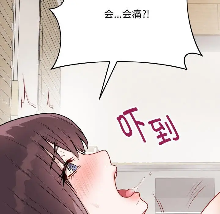 漫画《最后的冲刺》第20话第11张图