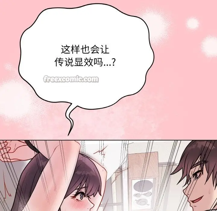 漫画《最后的冲刺》第20话第112张图
