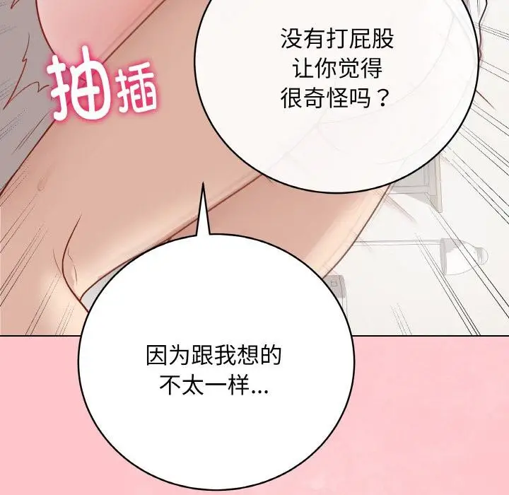漫画《最后的冲刺》第20话第114张图