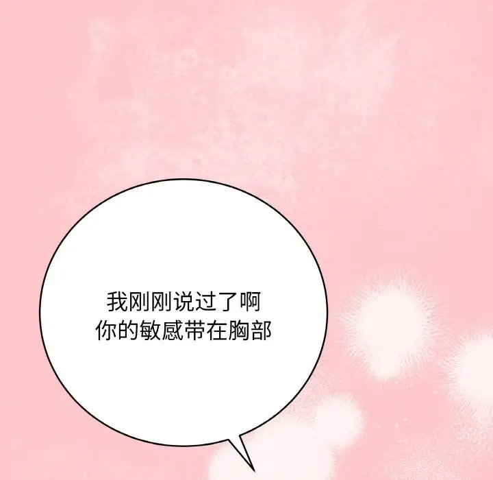 漫画《最后的冲刺》第20话第115张图