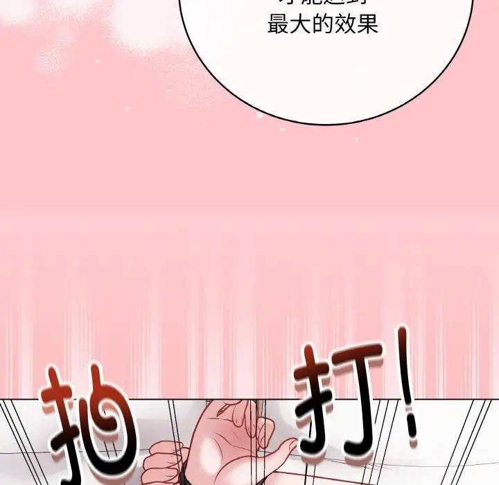 漫画《最后的冲刺》第20话第118张图