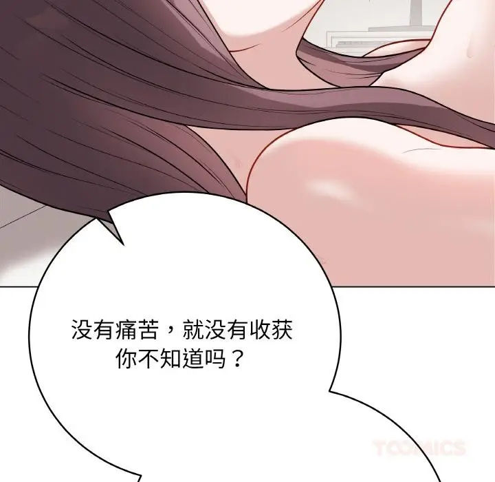 漫画《最后的冲刺》第20话第12张图