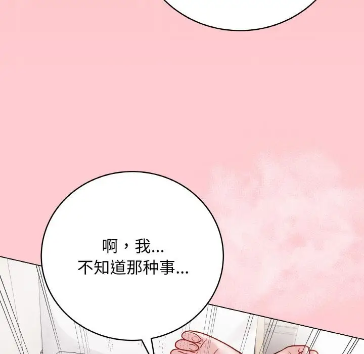 漫画《最后的冲刺》第20话第123张图