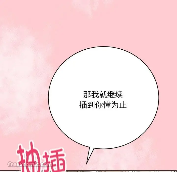 漫画《最后的冲刺》第20话第126张图