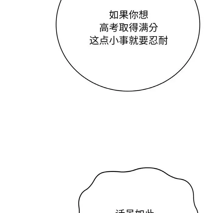 漫画《最后的冲刺》第20话第13张图