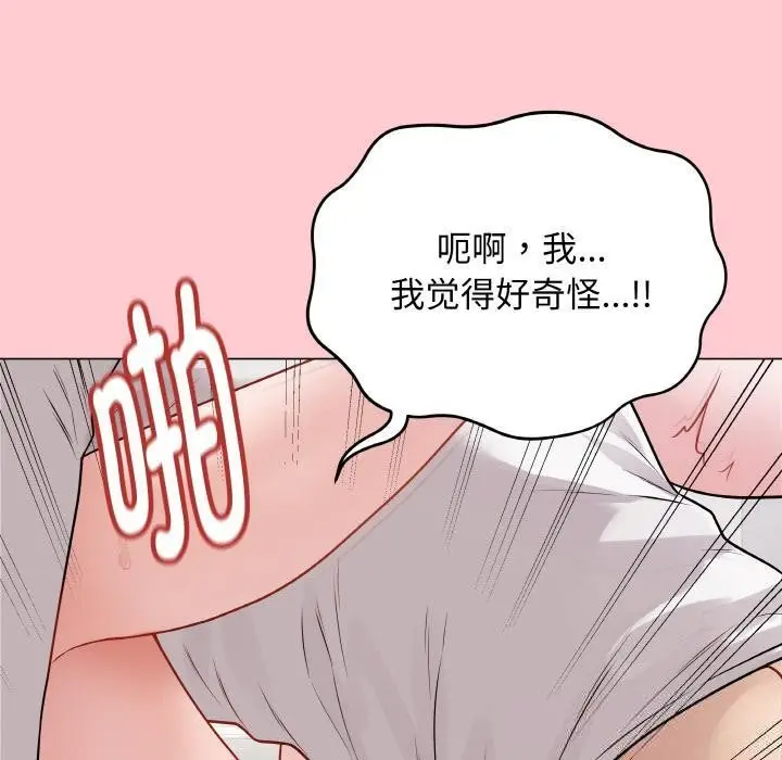 漫画《最后的冲刺》第20话第130张图