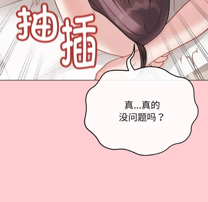 漫画《最后的冲刺》第20话第137张图