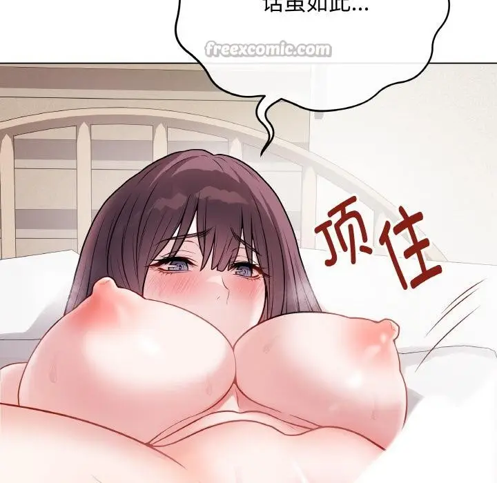 漫画《最后的冲刺》第20话第14张图