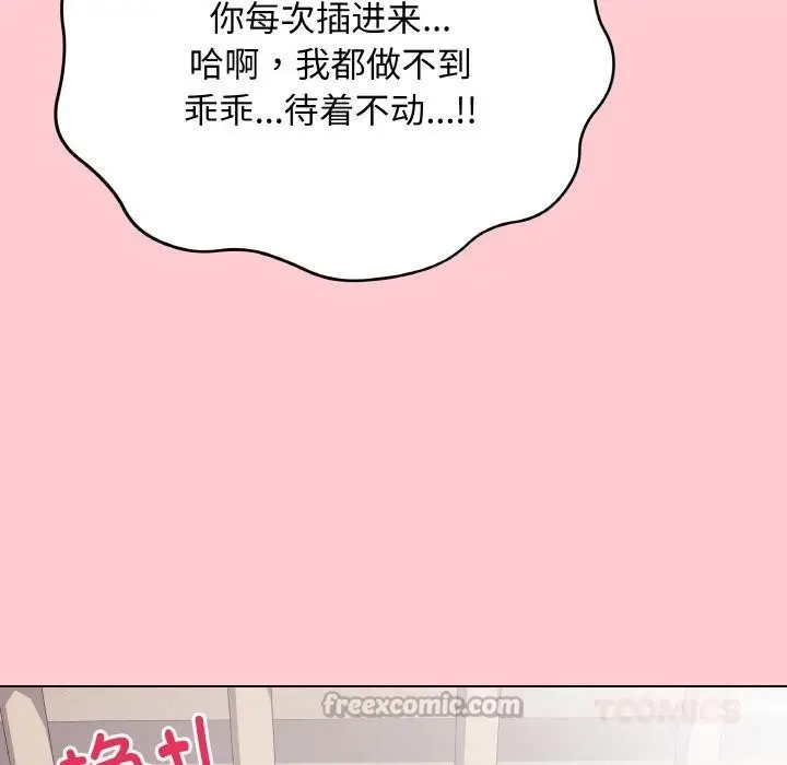 漫画《最后的冲刺》第20话第140张图