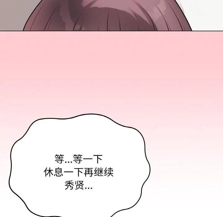 漫画《最后的冲刺》第20话第142张图