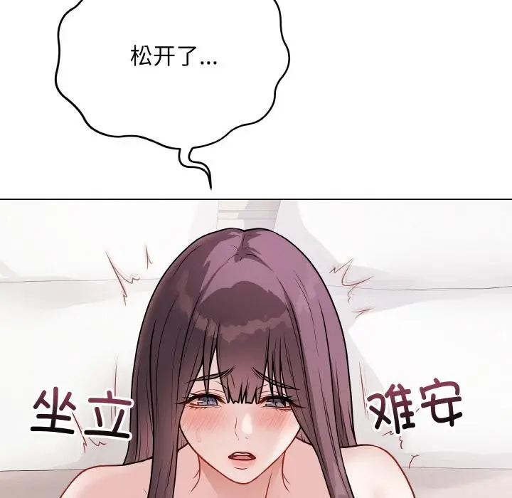 漫画《最后的冲刺》第20话第149张图