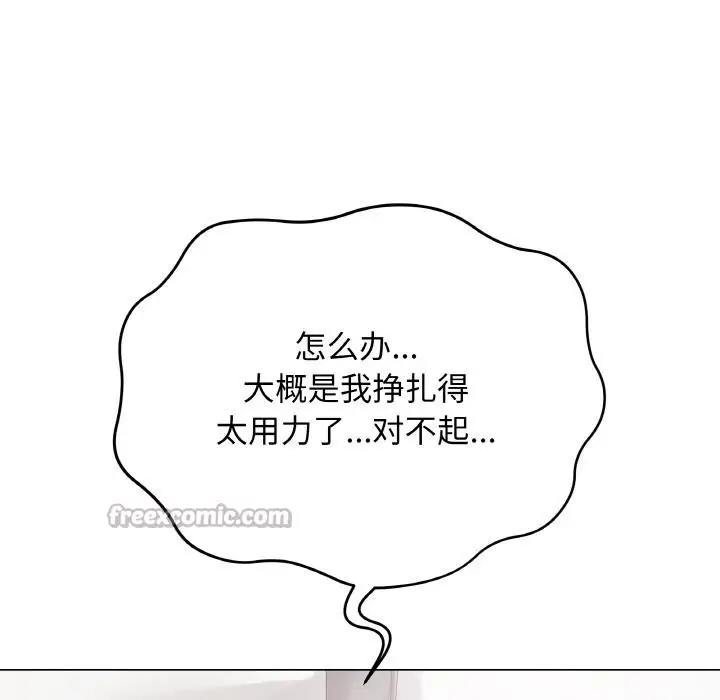 漫画《最后的冲刺》第20话第154张图