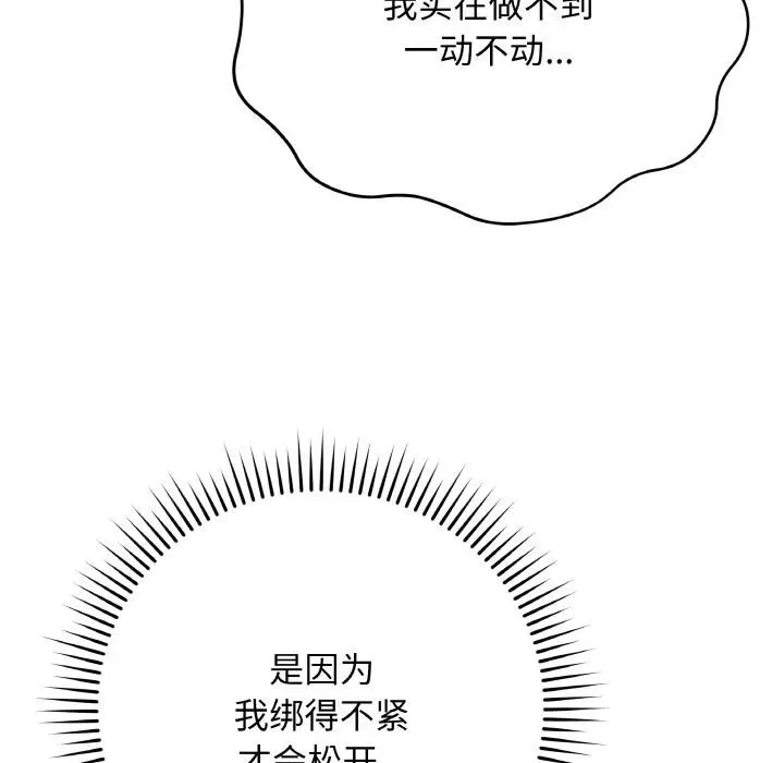 漫画《最后的冲刺》第20话第157张图