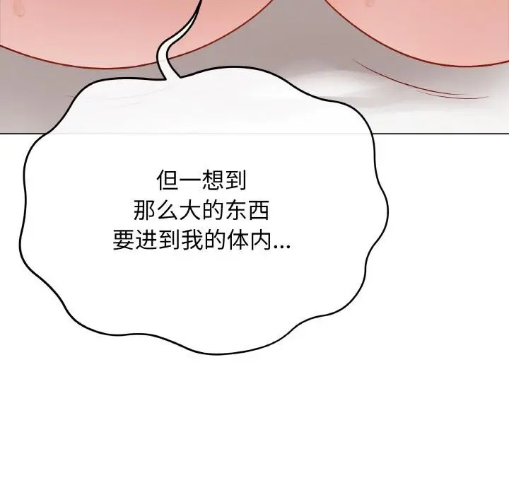 漫画《最后的冲刺》第20话第16张图