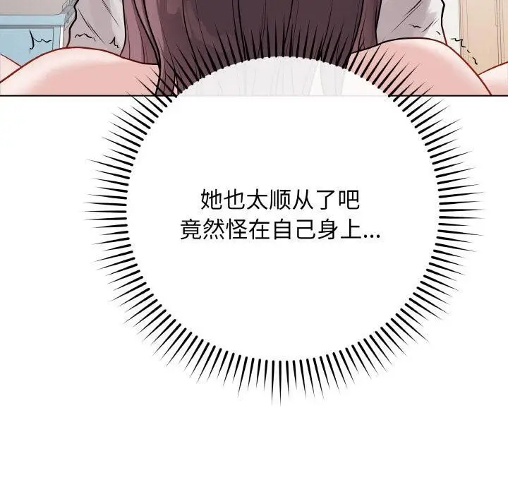 漫画《最后的冲刺》第20话第160张图