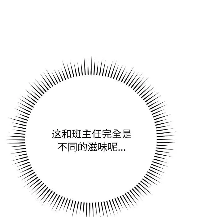 漫画《最后的冲刺》第20话第161张图