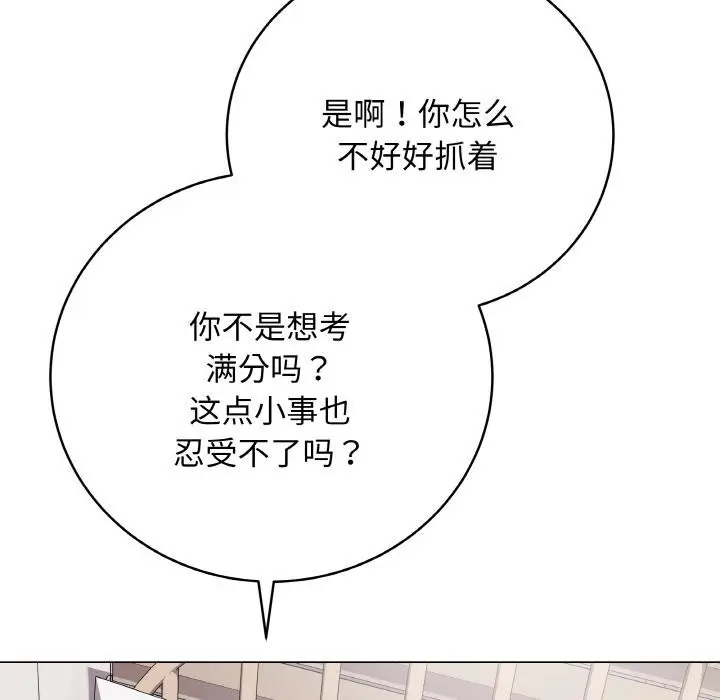 漫画《最后的冲刺》第20话第166张图