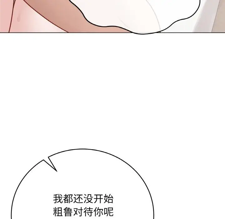 漫画《最后的冲刺》第20话第169张图