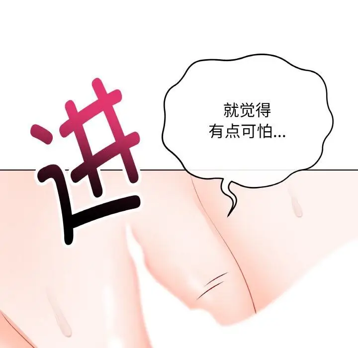 漫画《最后的冲刺》第20话第17张图