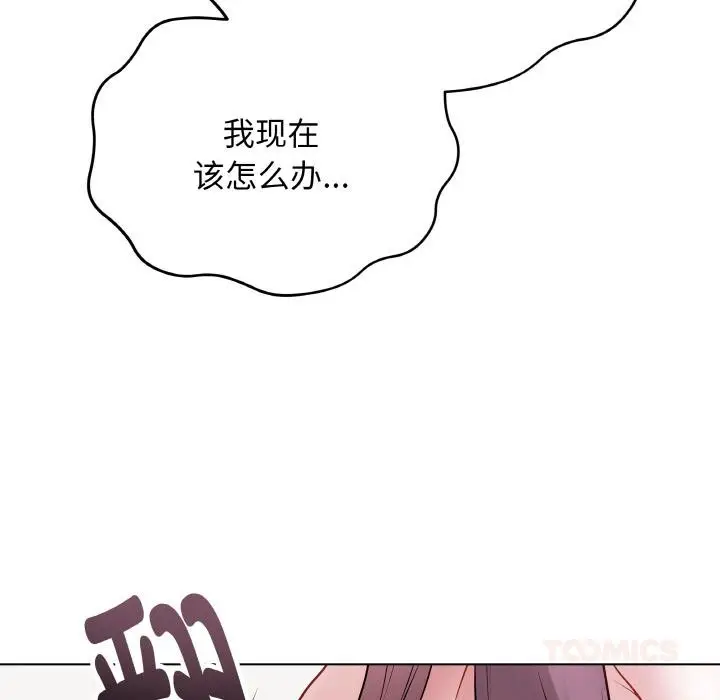 漫画《最后的冲刺》第20话第172张图