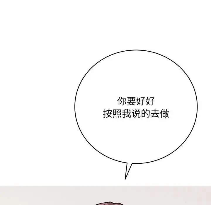 漫画《最后的冲刺》第20话第178张图