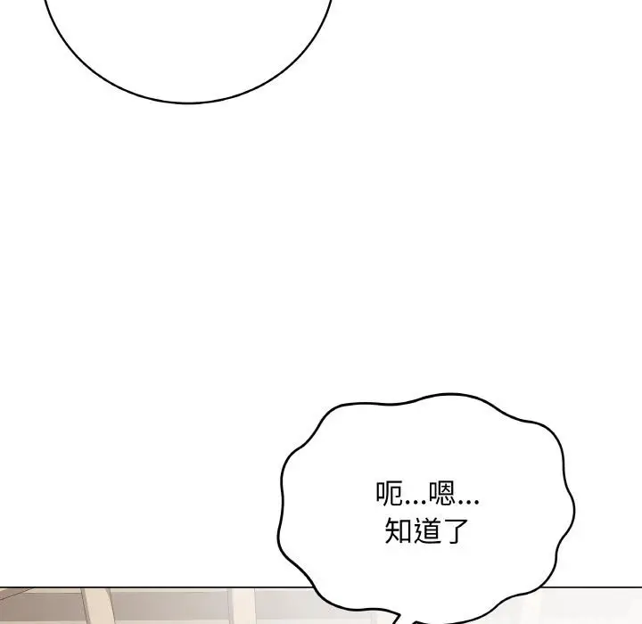 漫画《最后的冲刺》第20话第181张图