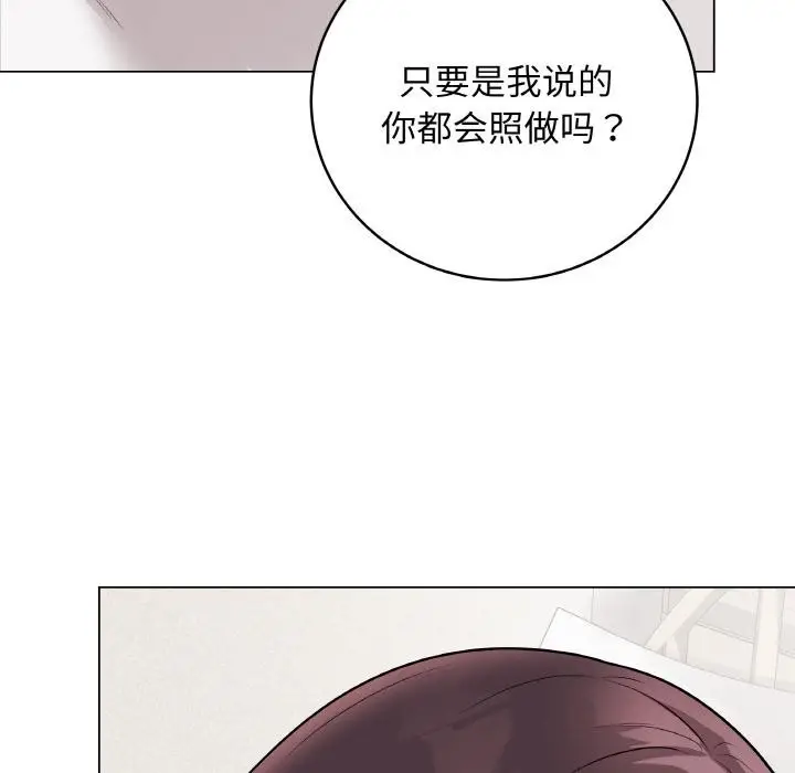 漫画《最后的冲刺》第20话第186张图