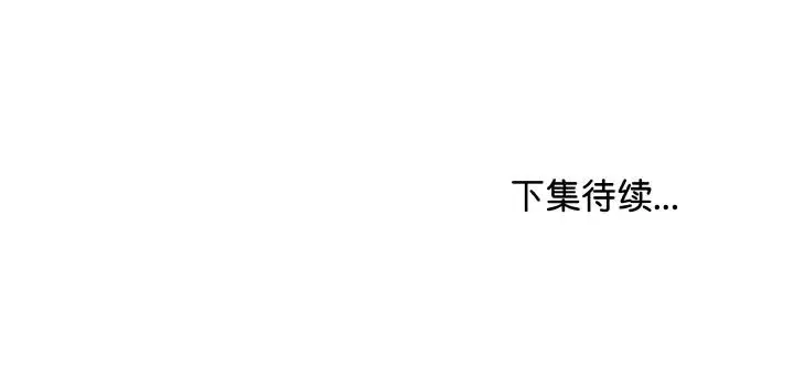 漫画《最后的冲刺》第20话第195张图