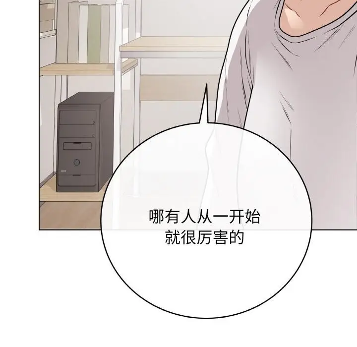 漫画《最后的冲刺》第20话第34张图
