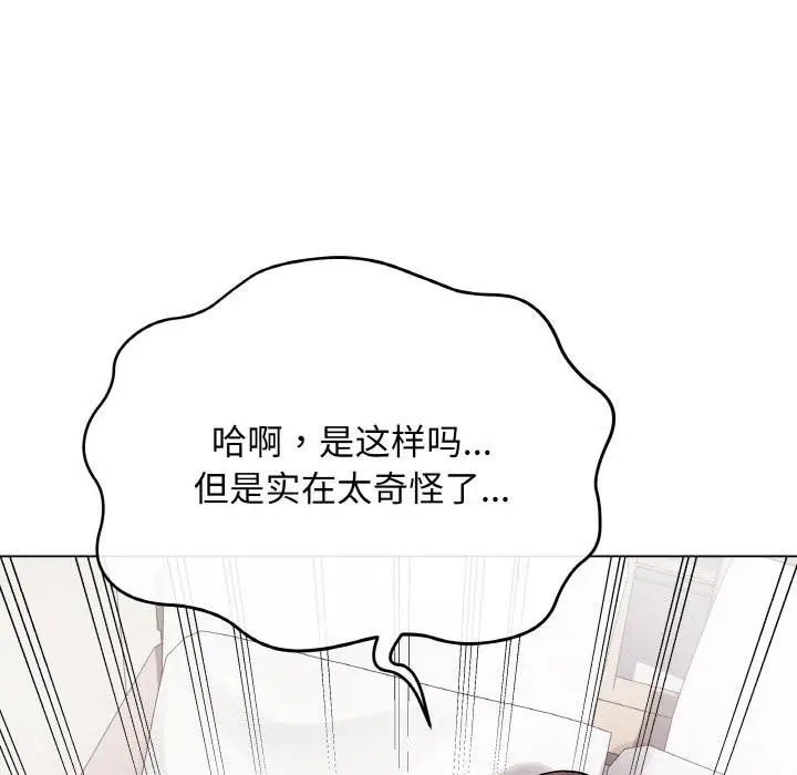漫画《最后的冲刺》第20话第35张图