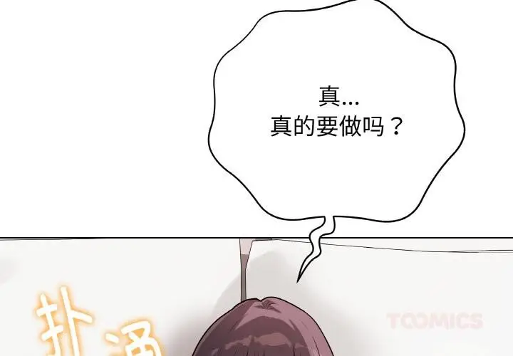 漫画《最后的冲刺》第20话第4张图