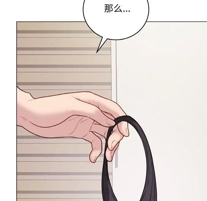 漫画《最后的冲刺》第20话第41张图