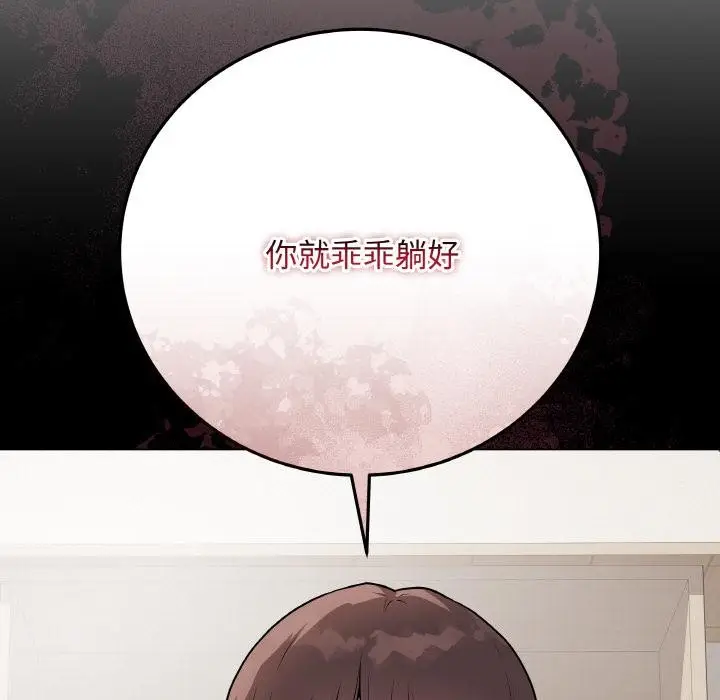 漫画《最后的冲刺》第20话第43张图