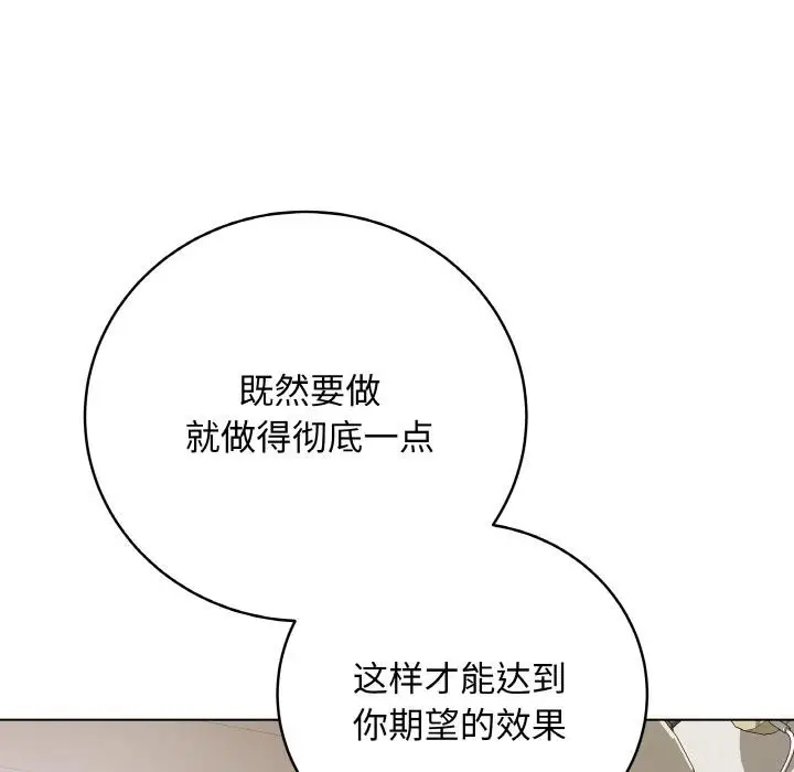 漫画《最后的冲刺》第20话第55张图