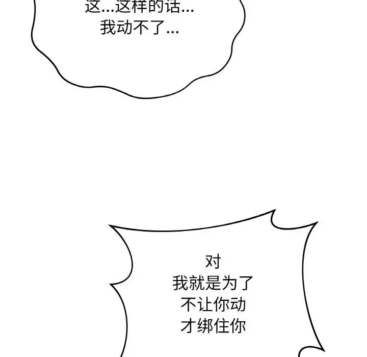 漫画《最后的冲刺》第20话第58张图