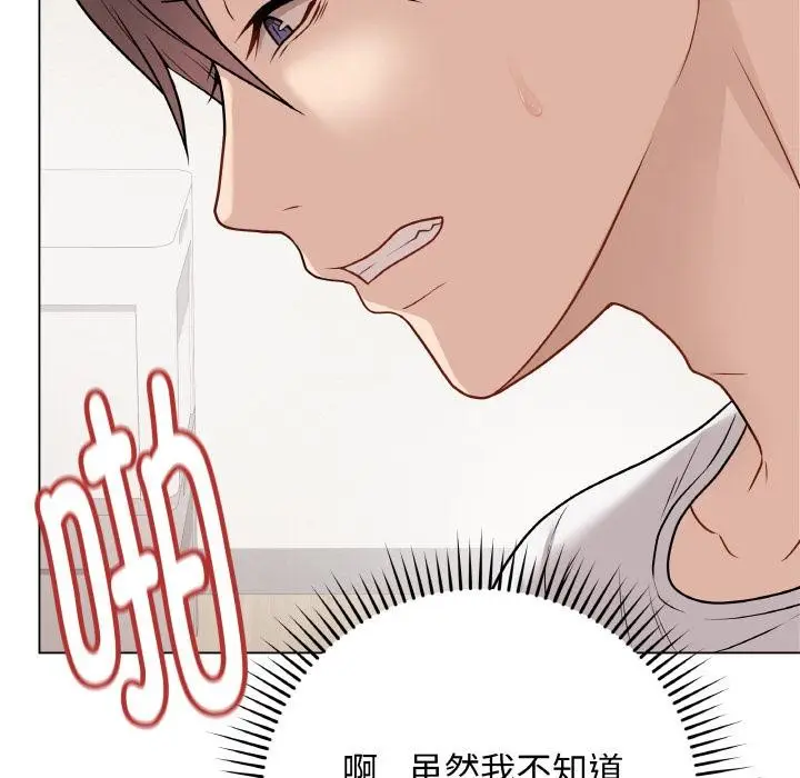 漫画《最后的冲刺》第20话第65张图