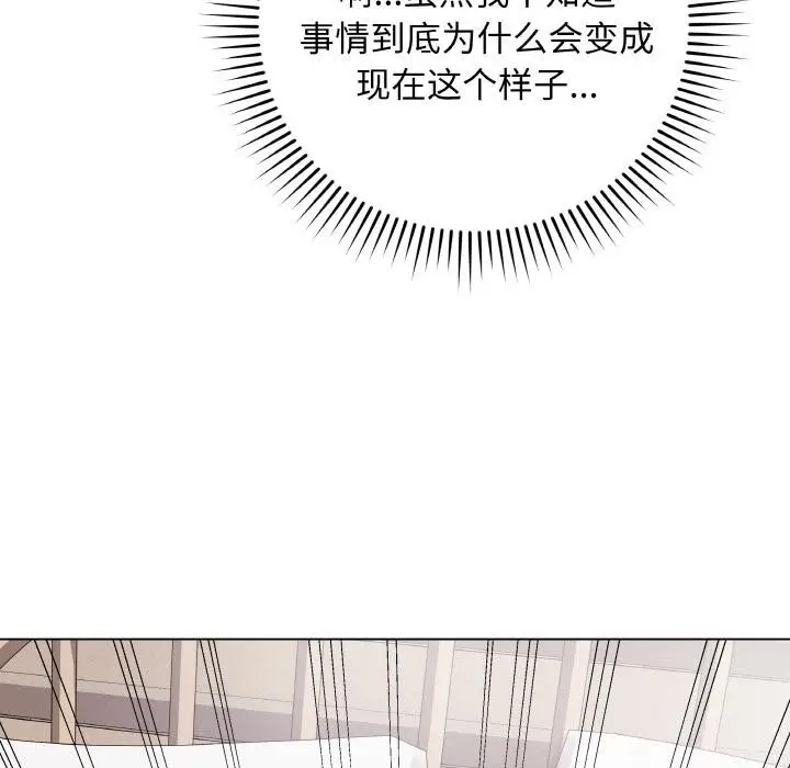 漫画《最后的冲刺》第20话第66张图