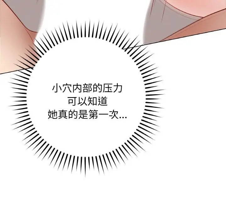 漫画《最后的冲刺》第20话第71张图