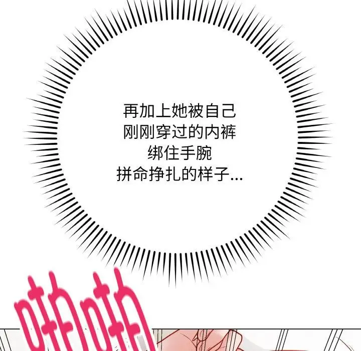 漫画《最后的冲刺》第20话第74张图
