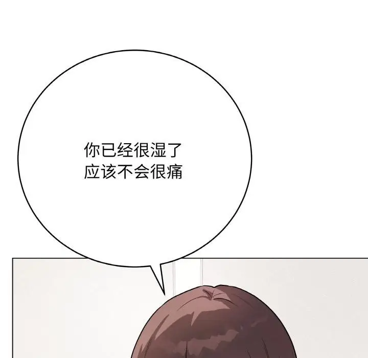 漫画《最后的冲刺》第20话第8张图