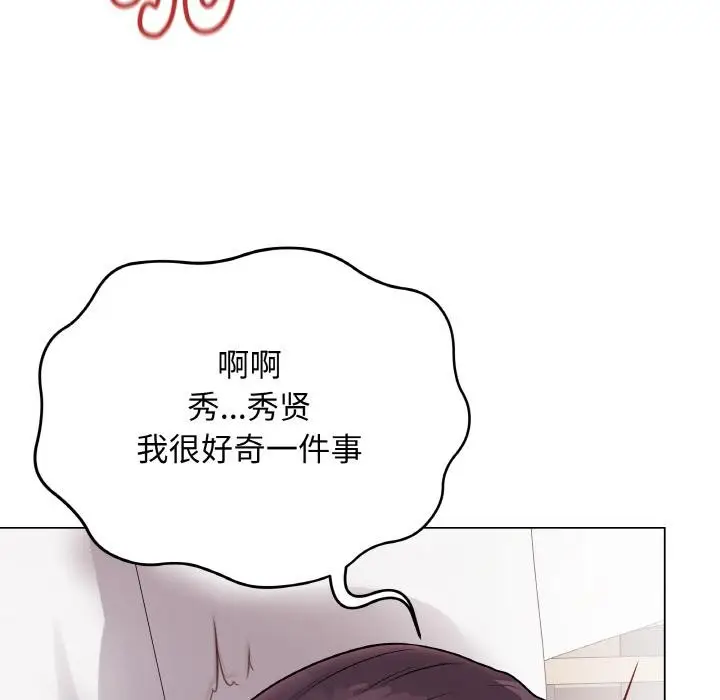 漫画《最后的冲刺》第20话第82张图