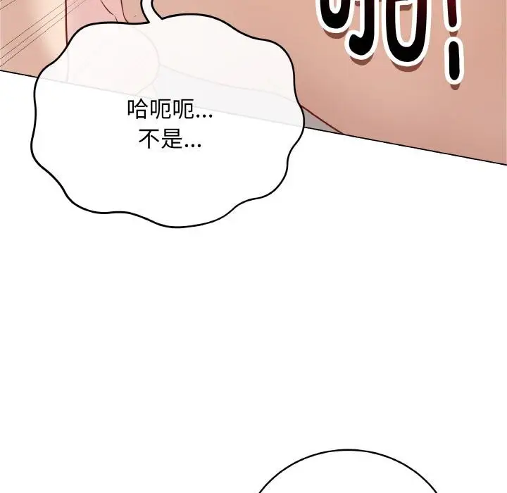 漫画《最后的冲刺》第20话第87张图